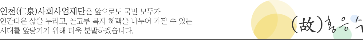 설립자소개